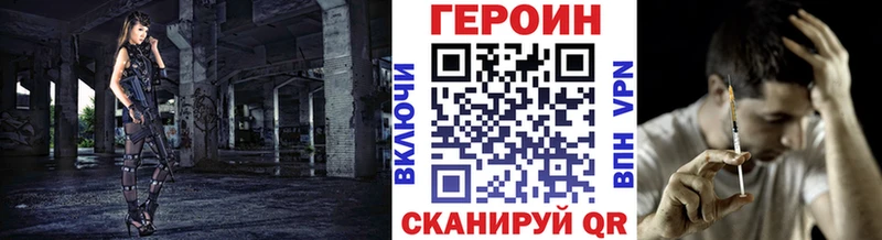 ГЕРОИН хмурый Жирновск