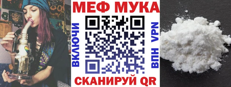 Меф мяу мяу мука Жирновск