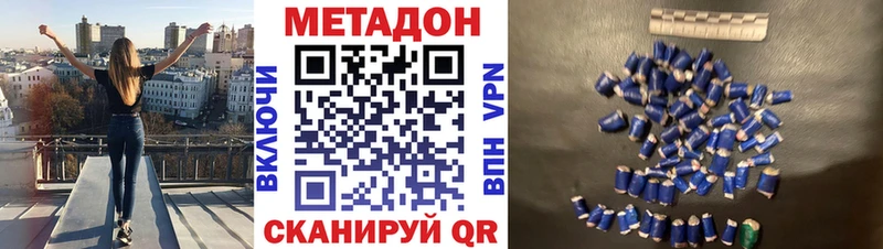 Метадон мёд  Купить  Жирновск 